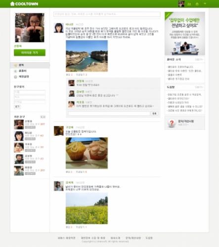 “전국 선생님들 모이세요” 소셜 네트워크 서비스 ‘쿨타운’ 오픈